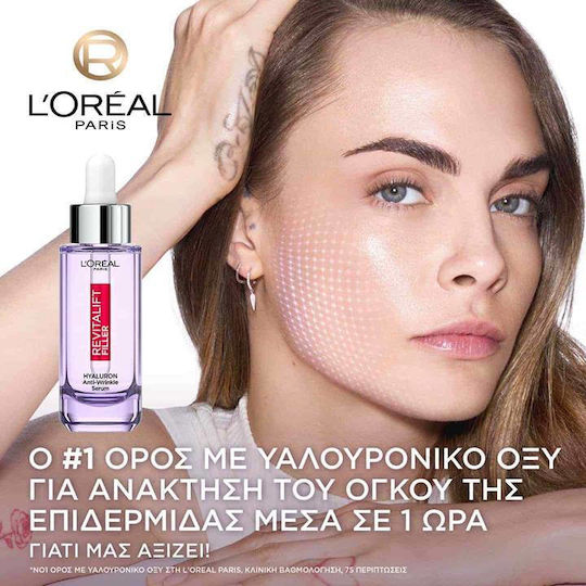 L'Oreal Paris Revitalift Filler 1.5% Ενυδατικό & Αντιγηραντικό Serum Προσώπου με Βιταμίνη C & Υαλουρονικό Οξύ για Λάμψη 30ml