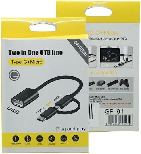 Keendex 2 1 Кабел Конвертор На Данни Line Тип C + Micro Otg Gp91 Черен Usb