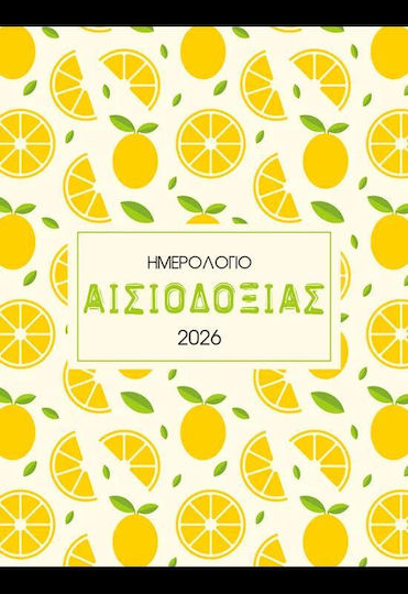 Optimism Diary 2026
