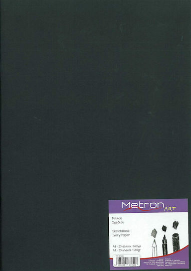 Metron Art Μπλοκ Σχεδιου Καρφιτσα Α4 20 Φυλλα 160gsm Μαυρο