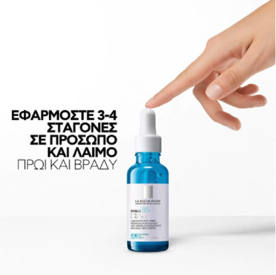 La Roche Posay Hyalu B5 Moisturizing & Anti-aging Serum Face & Eyes with Hyaluronic Acid & Vitamin B5 for Firming & Radiance 30ml