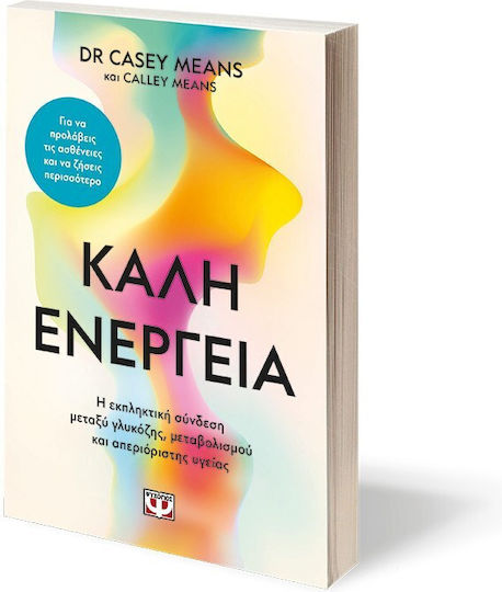 Καλή Ενέργεια