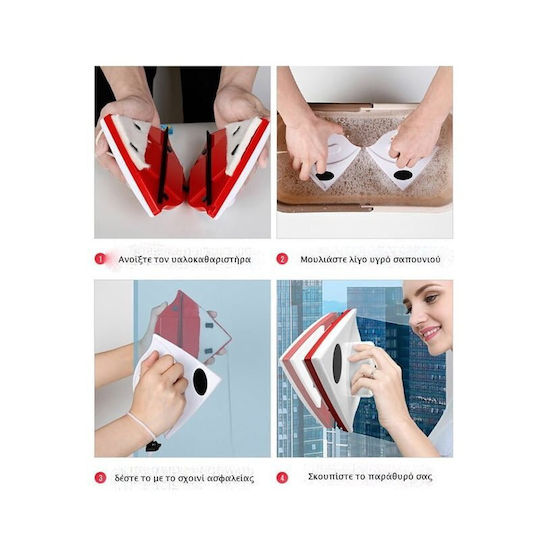 Μαγνητική Συσκευή Καθαρισμού Τζαμιών Double Faced Glass Cleaner