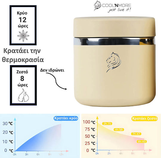 Cool'NMore Cutie pentru Mâncare Termos Inox Bej 600ml 1buc