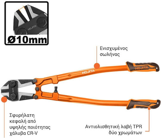 Hojita Ψαλίδι Μπετού Μήκους 900mm