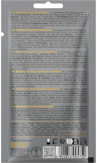 Selfie Project Sheet Μάσκα Προσώπου