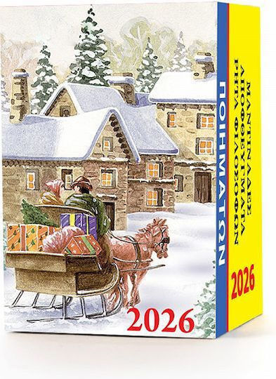 Wall Calendar 2026 Poems 4x6 12 Designs