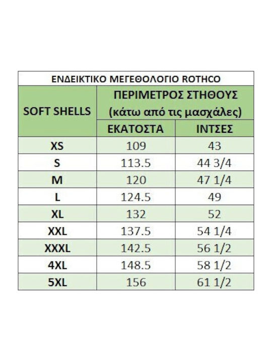 Rothco Αδιάβροχο Κυνηγετικό Μπουφάν Softshell Καφέ