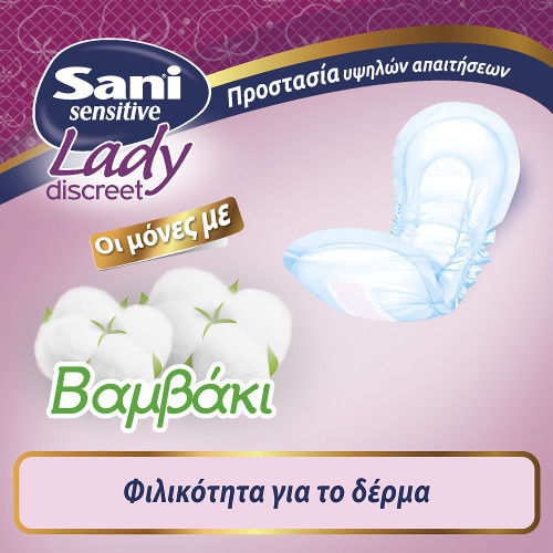 MEGA Sani Lady Женски Инконтинентни Подложки 160бр