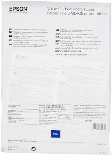 Epson Value Glossy Photo Paper A4 (21x30) 183gr/m² for Printers Inkjet 50 Sheets