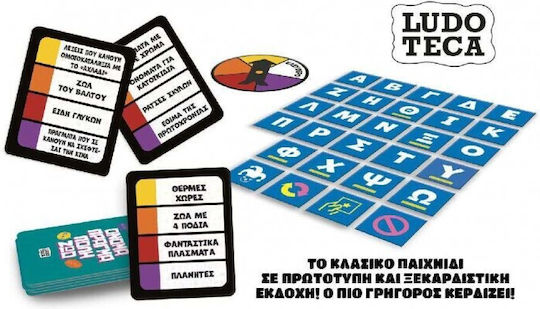 Επιτραπέζιο Παιχνίδι Όνομα-Πράγμα-Πόλη-Ζώο για 2-6 Παίκτες 10+ Ετών Lisciani Giochi