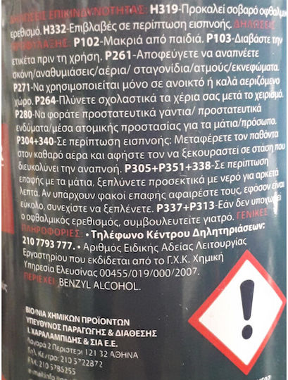 New Line Paint Remover Διαβρωτικό 500ml 90127