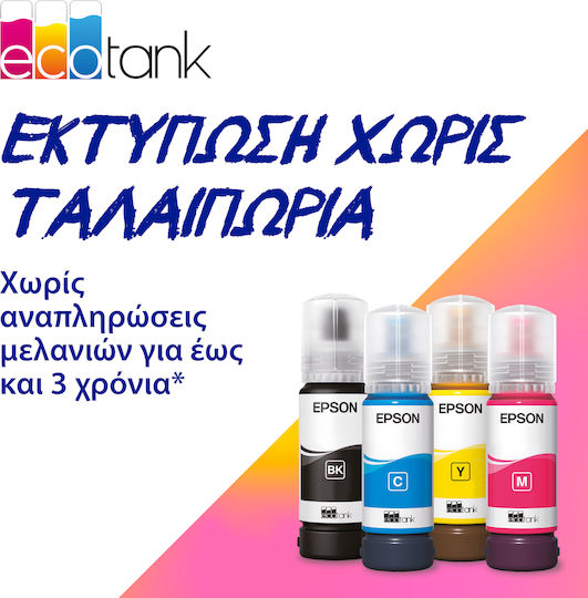 Epson Ecotank L1270 Цветен Принтер Мастиленоструен