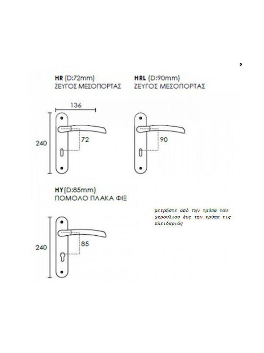 Hellas Middle Door Handle Plate Copper Pair