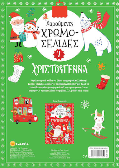 Χαρούμενες Χρωμοσελίδες, Χριστούγεννα 2