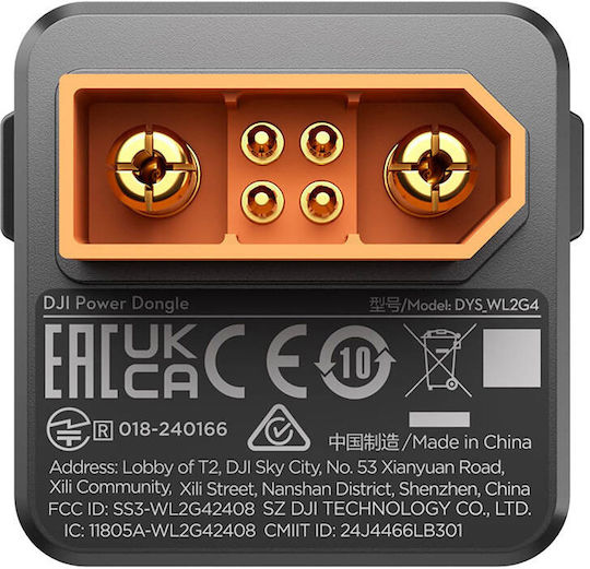 DJI Power Резервна част за дрон