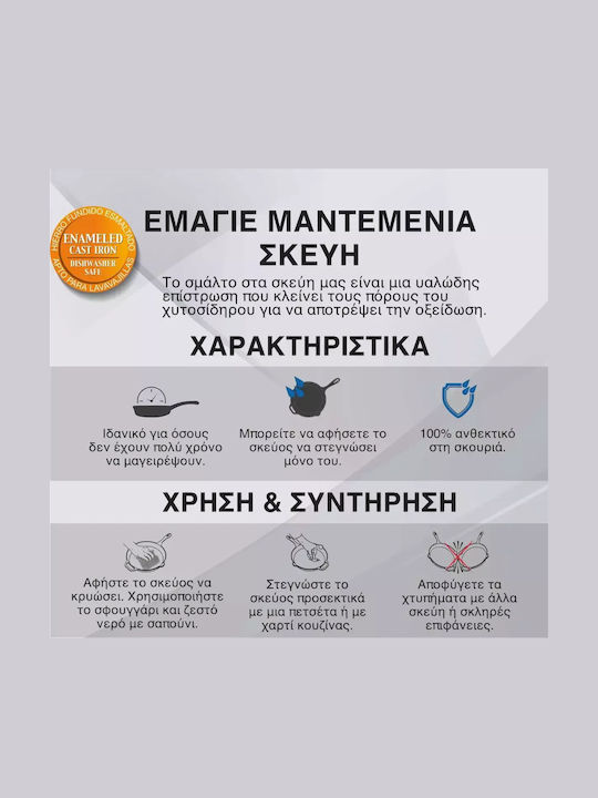 Victoria Σαγανάκι από Μαντέμι με Εμαγιέ Επίστρωση 15cm