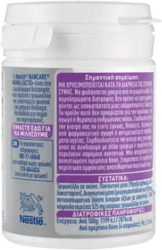 Nestle NanCare Breastfeeding Starter Kit Special Food Supplement 3 Pieces