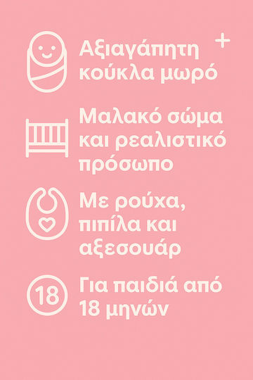 Zita Toys Σετ με Μωρό Κούκλα για 3+ Ετών