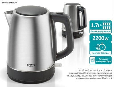 Bruno Βραστήρας 1.7lt 2200W Ασημί