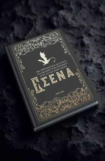 Official Journal Τέταρτη Πτέρυγα