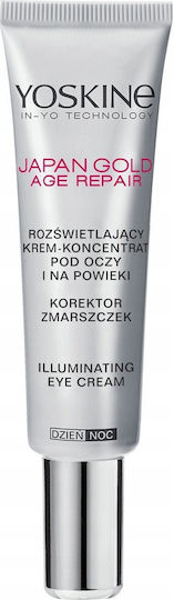 Yoskine Κρέμα Ματιών για Ενυδάτωση 15ml