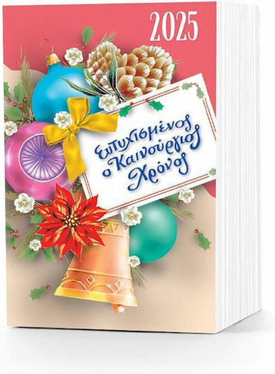 Ydrogeios Daily Wall Diary 2026 4x6cm (Μiscellaneous Designs)