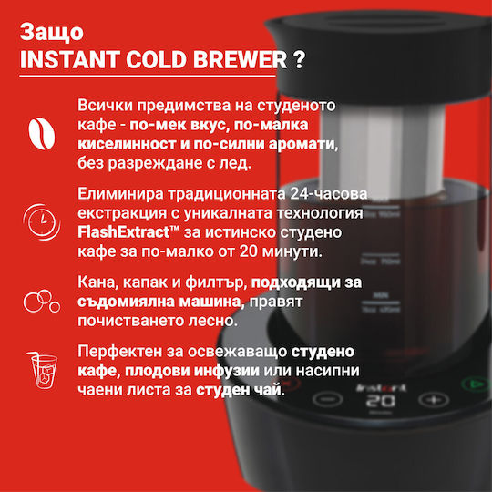 Instant Pot Brewer 140-6245-01-EU