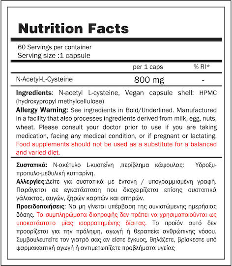 GoldTouch Nutrition NAC 800мг 60 Капсули