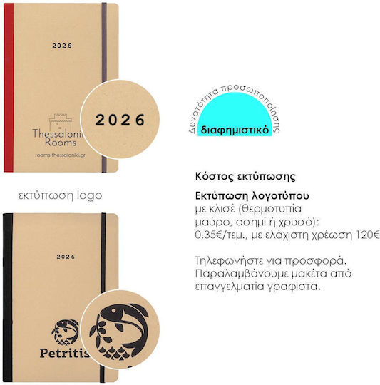 Next Diary 2026 Eco Daily Flexi Elastic 14x21cm