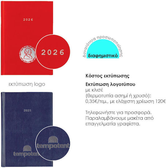 Next Ημερολόγιο 2026 Basic Ημερήσιο Δετό Γκρι 17x25εκ Δυνατότητα Εκτύπωσης