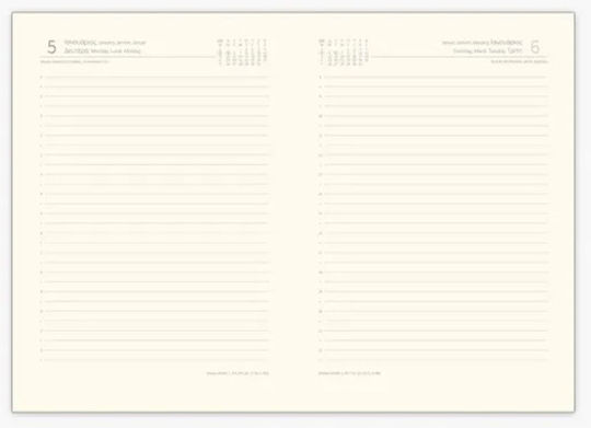 Adbook Ημερολογιο Ημερησιο 17χ25 Slow Life 16 Charcoal 2026