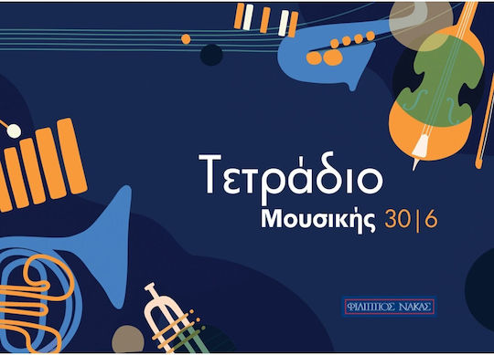 Nakas Тетрадка Музика 30 Листа Лилав 1бр