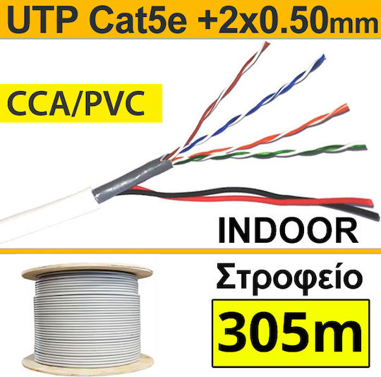 Anga U/UTP Cat.5e (Gigabit) Καλώδιο Δικτύου Ethernet χωρίς ακροδέκτες 305m Λευκό