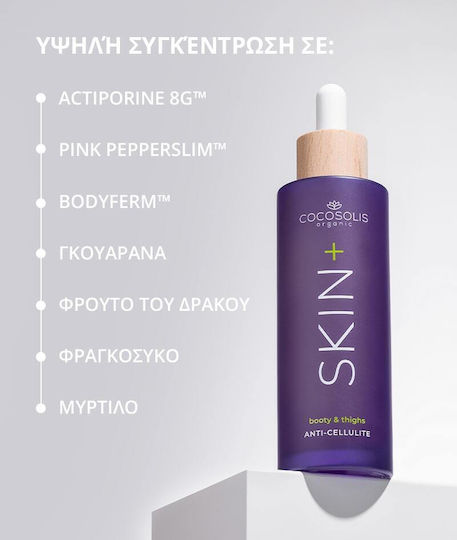 Cocosolis Skin+ Serum für Cellulite 100ml