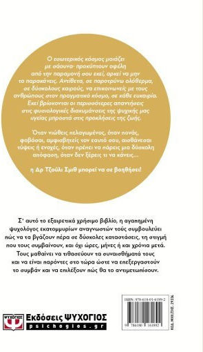 Ανοιξέ με Όταν...