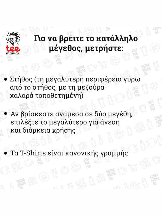 Super Mario Klassisches T-Shirt Doppelnähte Ohne Seitennähte Weiß 100% Baumwolle Vegan & Oeko-Tex Zertifiziert