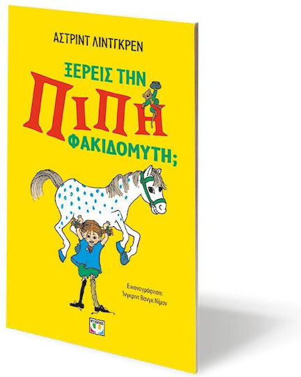 O cunoști pe Pippi Șosetica