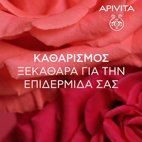 Apivita Rose & Honey Micellar Water Makeup Remover Face & Eyes 300ml