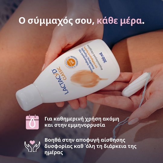 Lactacyd Lotion 200ml 2Stück