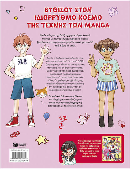 Learn How to Draw Kawaii Manga Characters