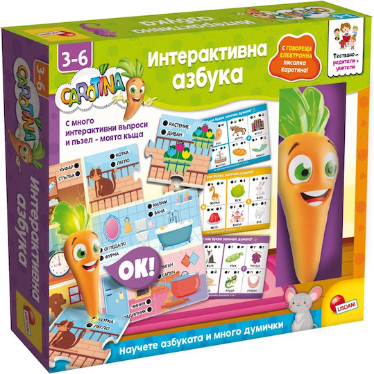 Lisciani Giochi Образователна Игра Образователни