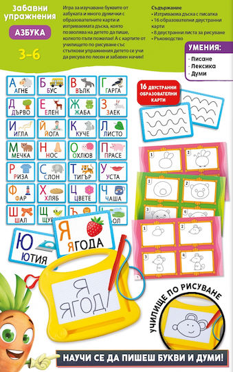 Lisciani Giochi Образователна Игра Образователни