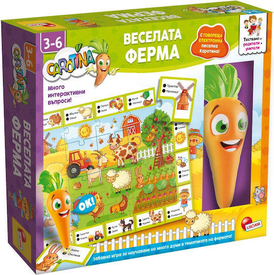 Lisciani Giochi Образователна Игра Образователни
