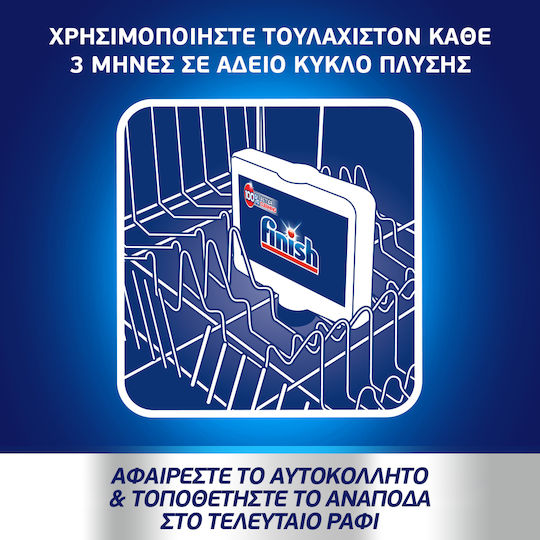 Finish с аромат Лимон 3x250мл