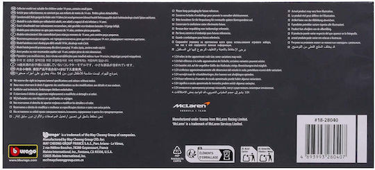 Mεταλλικο Αυτοκινητο Burago 1 24 Mclaren F1 Mcl38 Team Mclaren N 81 Season 2024 Oscar Piastri Pilot 18-28040