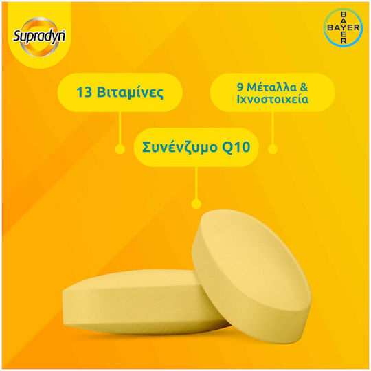 Supradyn Energy Boost Πολυβιταμίνη για Ενέργεια Energy 30 ταμπλέτες