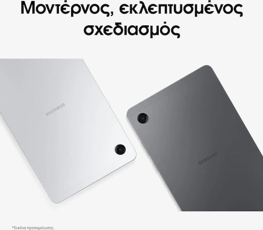 Samsung Galaxy Tab A11 4G 8.7" (4GB/64GB) Γκρι
