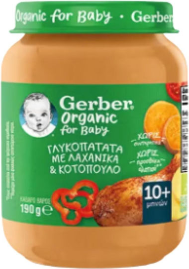 Gerber Бебешка храна с вкус Сладък картоф със зеленчуци и пиле Без добавена захар 190гр за 10+ месеца