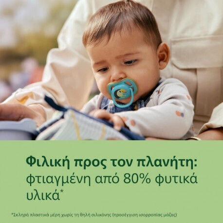 Philips Ultra Ultra Ортодонтски Биберони Силикон с Калъф Син за 6-18 месеци 2бр
